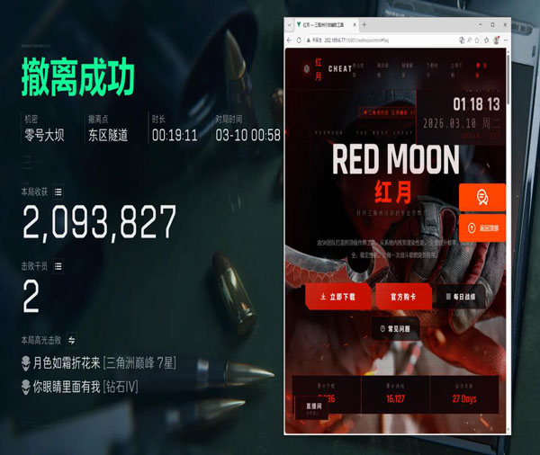 云辅助打三角洲稳定吗软件效果