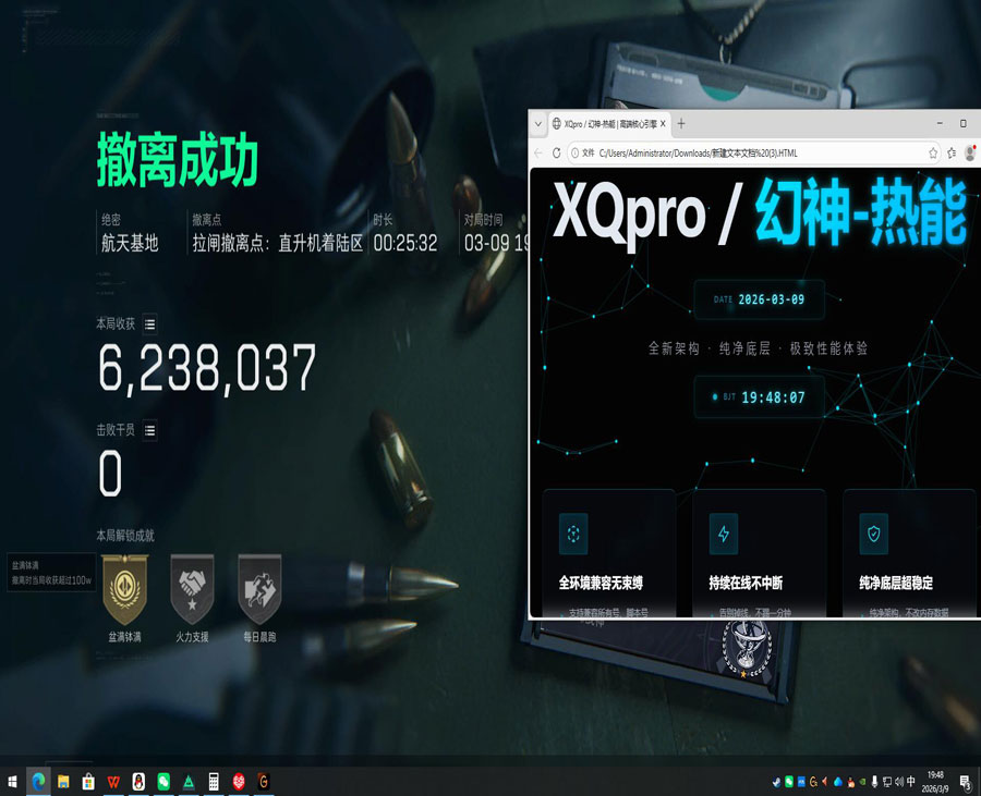 云辅助打三角洲稳定吗透视自瞄效果